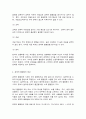 경제적 불평등의 이해 5페이지