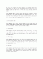 경제적 불평등의 이해 6페이지