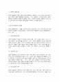 경제적 불평등의 이해 7페이지