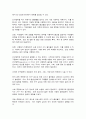 인구절벽이 우리사회에 미치는 영향과 대책 7페이지