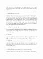 인플레이션감축법(IRA)의 이해 3페이지