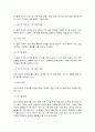 인플레이션감축법(IRA)의 이해 4페이지