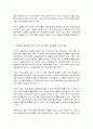 인플레이션감축법(IRA)의 이해 6페이지