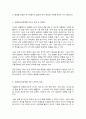 인플레이션감축법(IRA)의 이해 7페이지