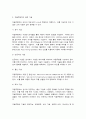 자율주행차의 이해 3페이지