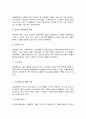 자율주행차의 이해 5페이지