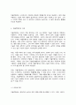 자율주행차의 이해 7페이지