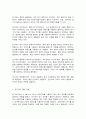 전기차의 이해 2페이지