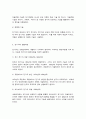 전기차의 이해 4페이지