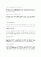전기차의 이해 5페이지