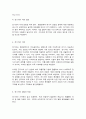 전기차의 이해 6페이지