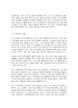 지구온난화의 이해 2페이지