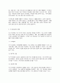 지구온난화의 이해 3페이지