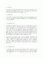 지구온난화의 이해 4페이지