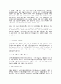 지구온난화의 이해 5페이지