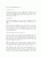 지구온난화의 이해 6페이지