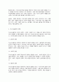 지속가능발전의 이해 5페이지