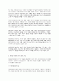 친환경 재생에너지 2페이지