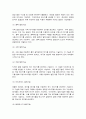 친환경 재생에너지 3페이지