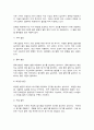친환경 재생에너지 5페이지