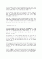 코로나 19와 엔데믹 7페이지