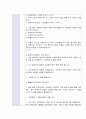 활동계획안,  (생활동요)정직송-솔직하게 말해요 2페이지