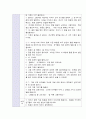 활동계획안,  [과학] 나를 칭찬해요 2페이지