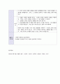활동계획안,  [신체]감정을 표현해요 3페이지