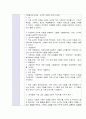 활동계획안,  미술영역) 손가락 지문으로 그려요 2페이지