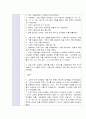 활동계획안,  수조작영역) 우리 반 친구들의 키를 재요 2페이지