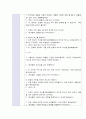 활동계획안,  쌓기영역) 친구와 협동하여 나의 몸을 만들어요 2페이지