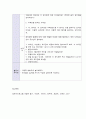 활동계획안,  안전교육) 교통안전 표지판을 알아요 3페이지