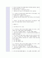 활동계획안,  안전교육) 나는 소중해요 2페이지