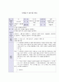 활동계획안,  역할영역) 신체검사 놀이를 해요 1페이지