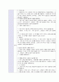 활동계획안,  역할영역) 신체검사를 해요 2페이지