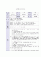 활동계획안,  역할영역) 심부름 놀이를 해요 1페이지