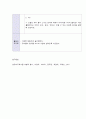 활동계획안,  이야기나누기) 감각은 무엇일까요 3페이지