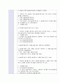활동계획안,  이야기나누기) 내가 한 놀이는요 2페이지