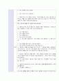 활동계획안, 생활습관) 화가 날 때는 어떻게 해야 할까요 2페이지