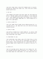 기업윤리의 이해 4페이지