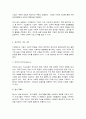 기업윤리의 이해 5페이지