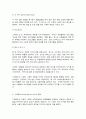 기업윤리의 이해 6페이지