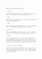 기업윤리의 이해 7페이지