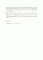 기업윤리의 이해 9페이지