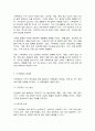 기후변화의 이해 3페이지