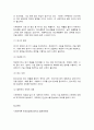 기후변화의 이해 8페이지