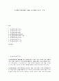 도심항공교통(UAM, Urban Air Mobility)의 이해 1페이지