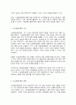도심항공교통(UAM, Urban Air Mobility)의 이해 2페이지