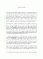 독후감] 세상 끝의 카페 1페이지