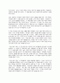 독후감] 세상 끝의 카페 2페이지